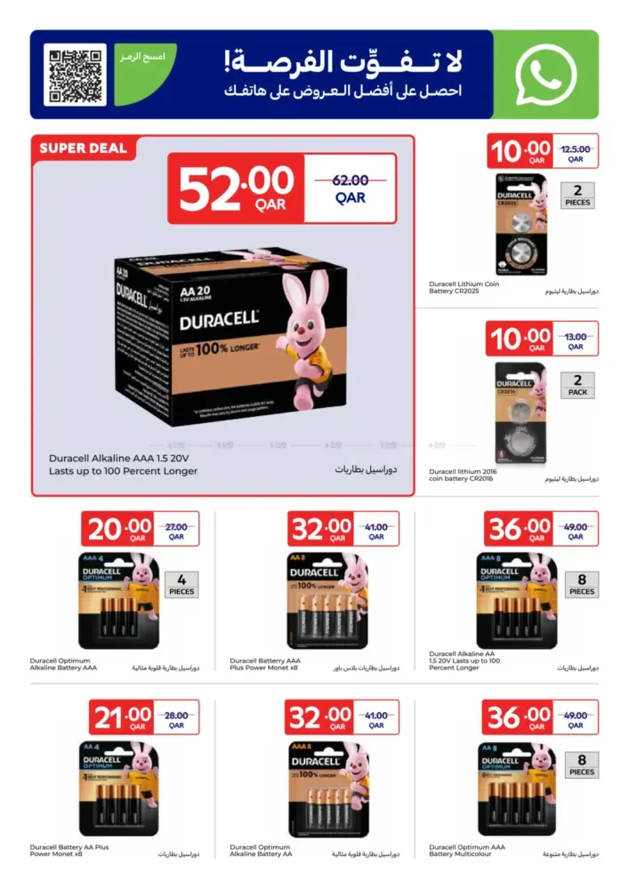 offerimage