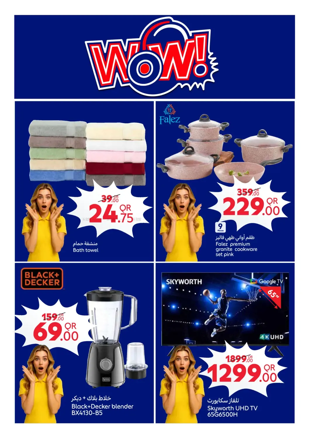 offerimage