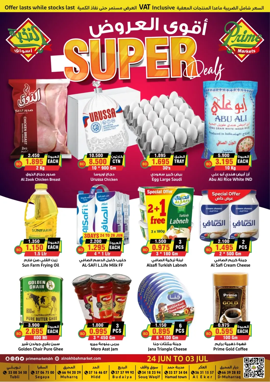 offerimage
