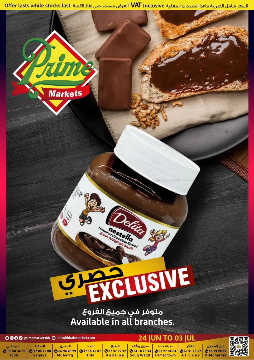 offerimage