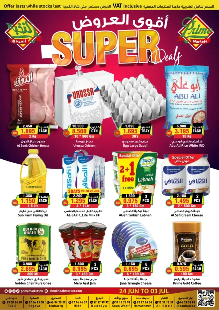 offerimage
