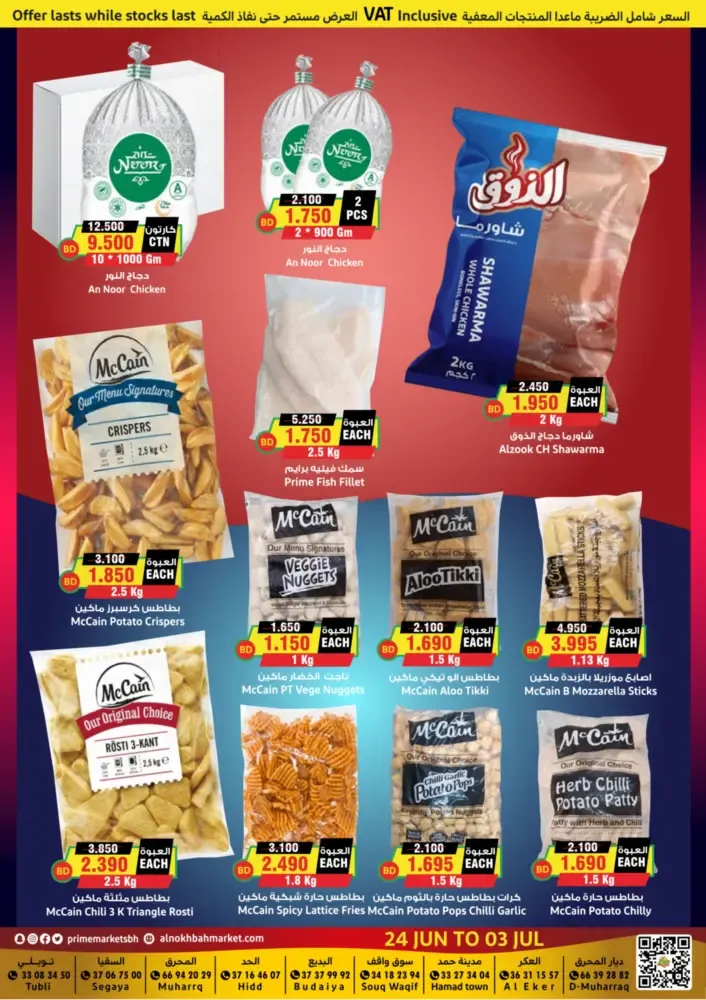 offerimage