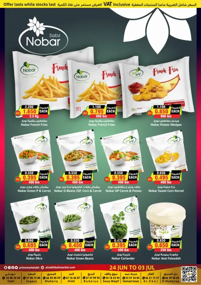 offerimage