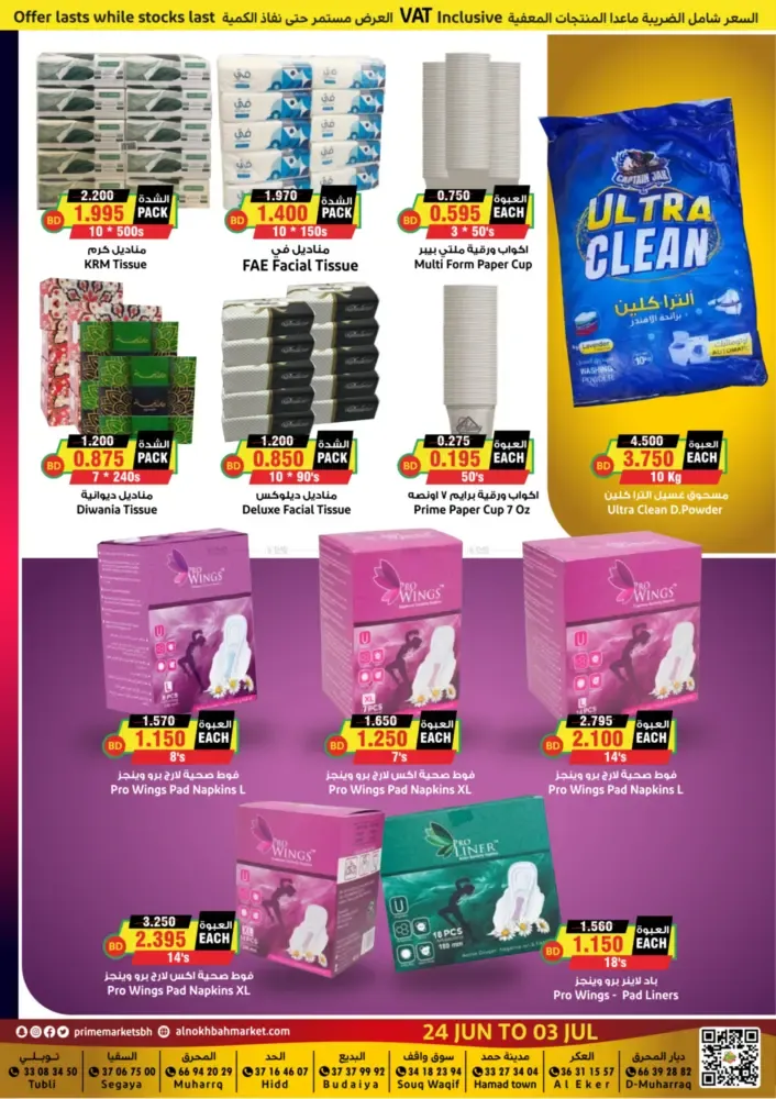 offerimage