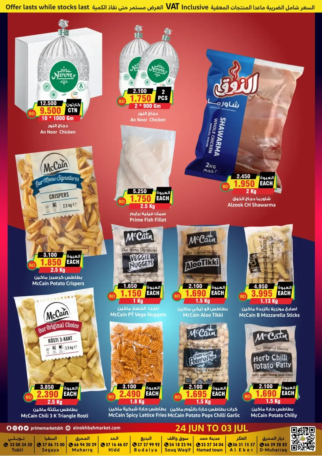 offerimage
