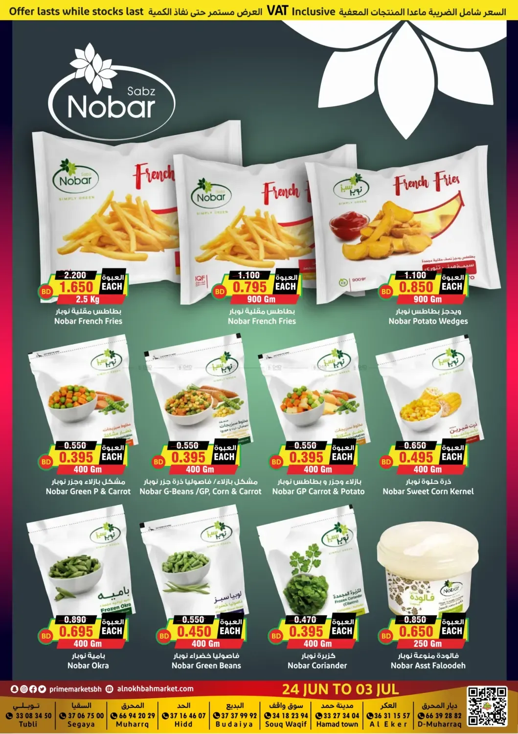 offerimage