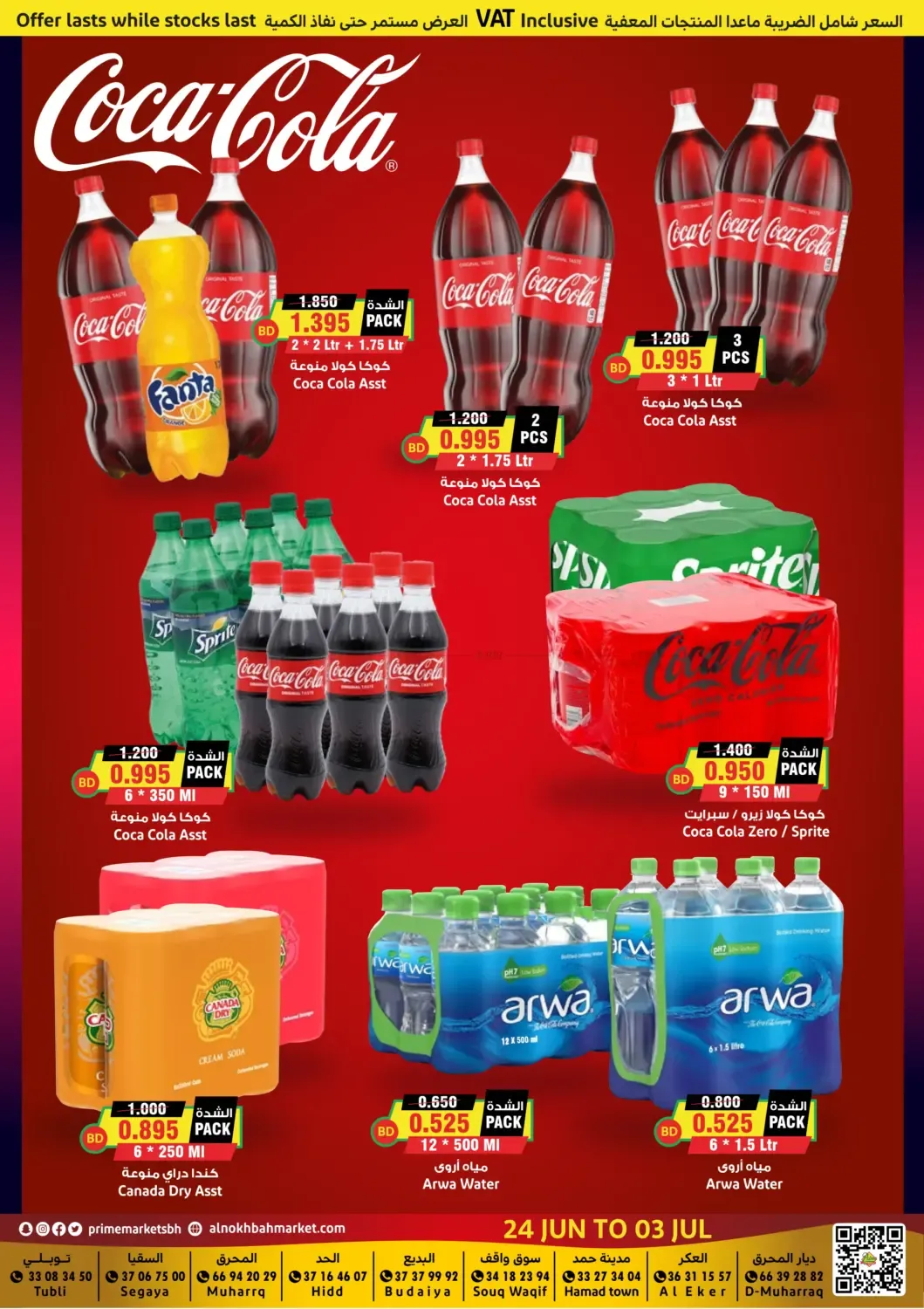 offerimage