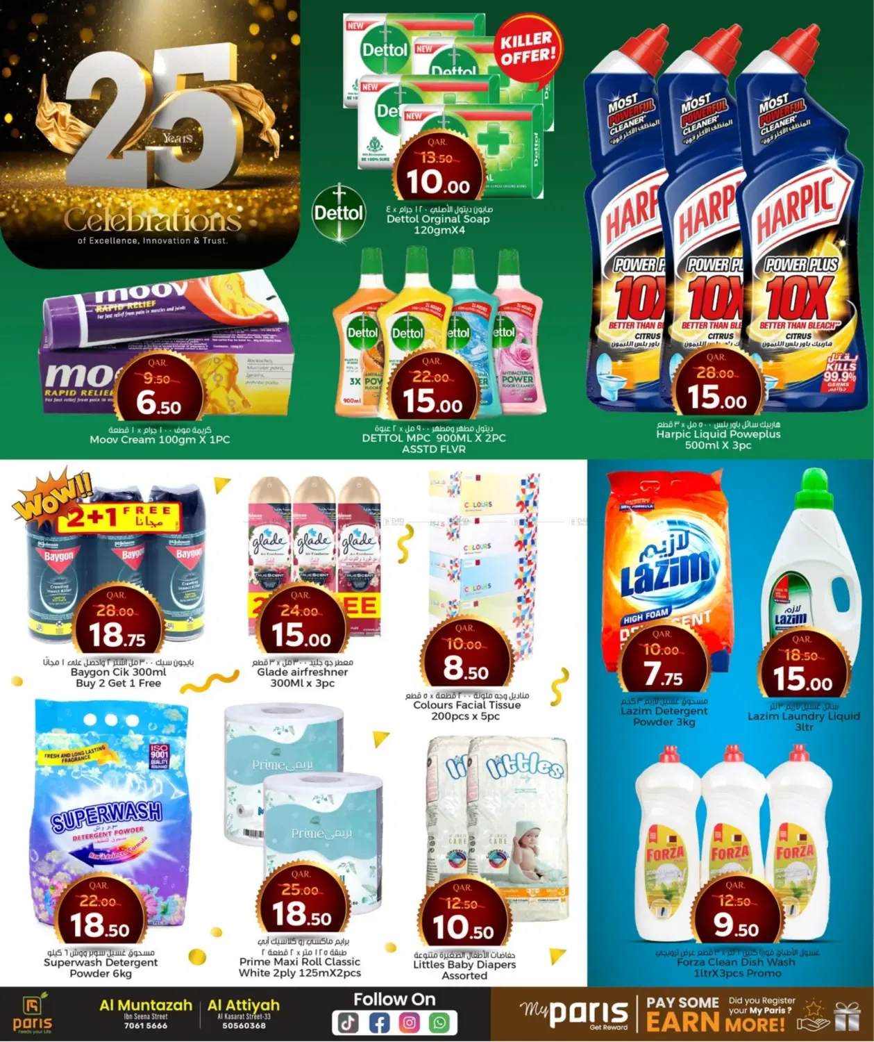 offerimage