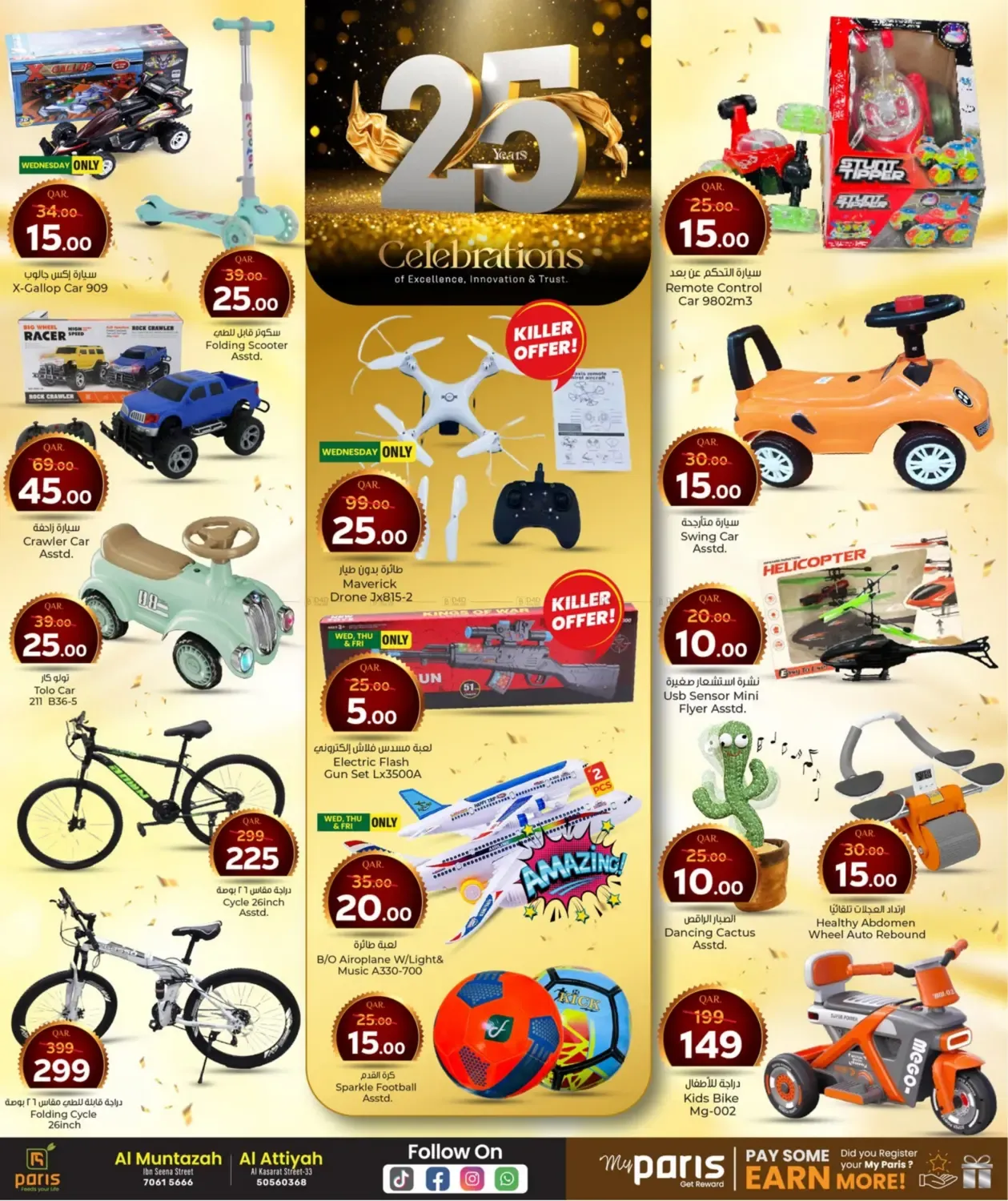 offerimage