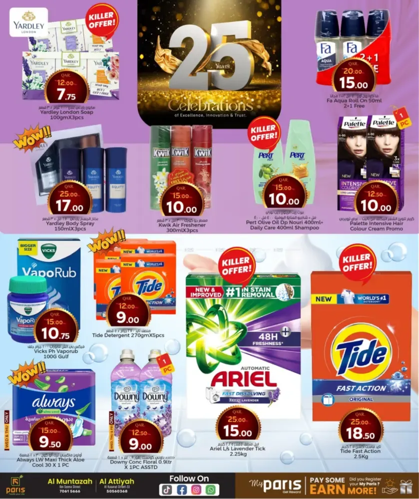 offerimage