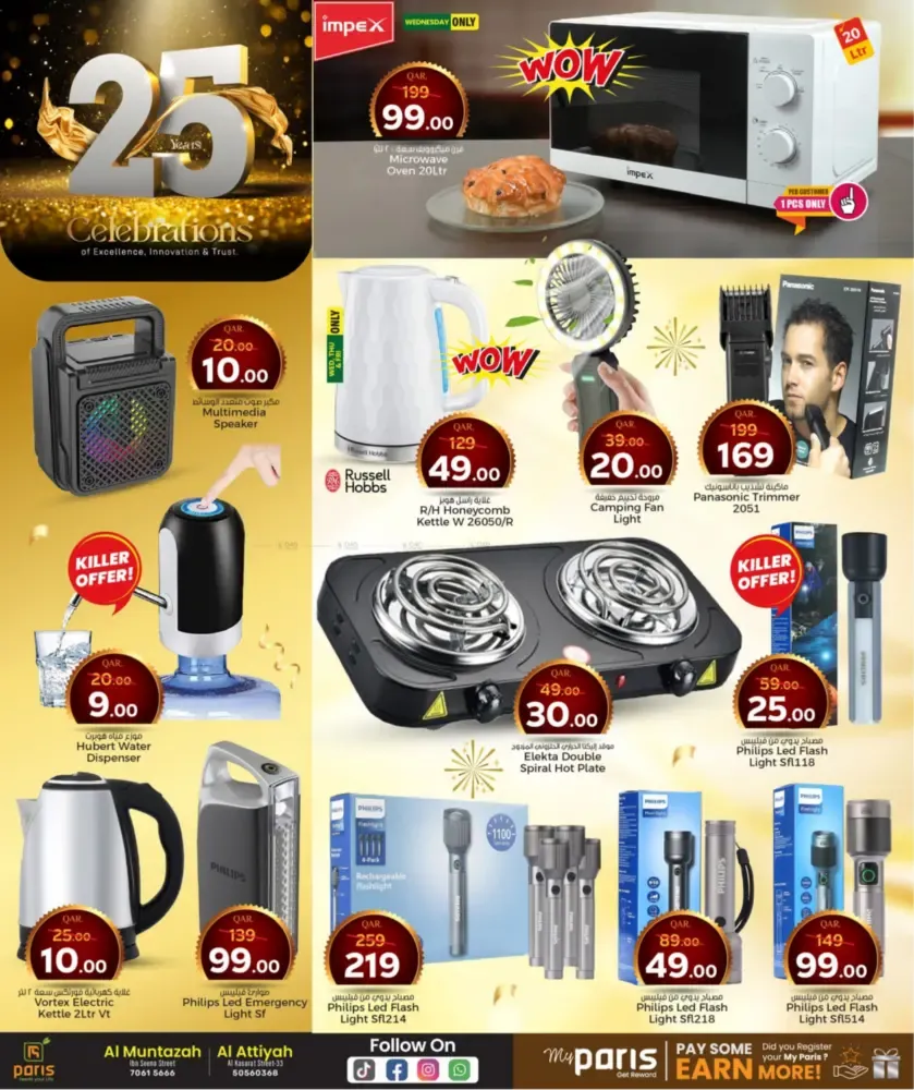 offerimage