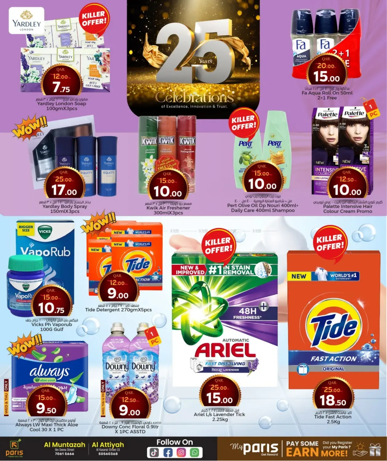offerimage