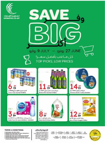 emcoopae offer