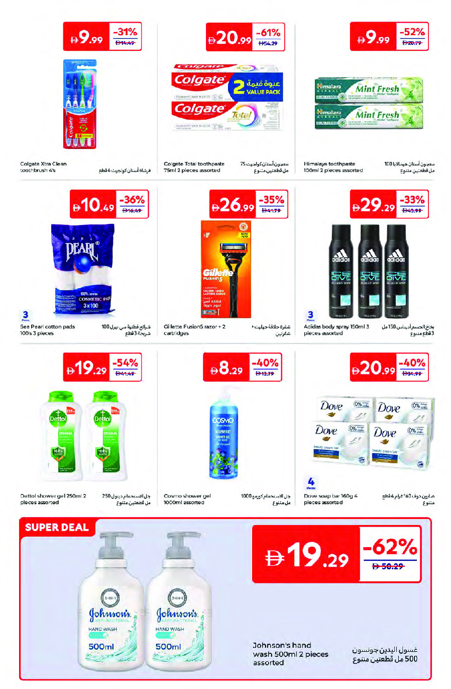 offerimage