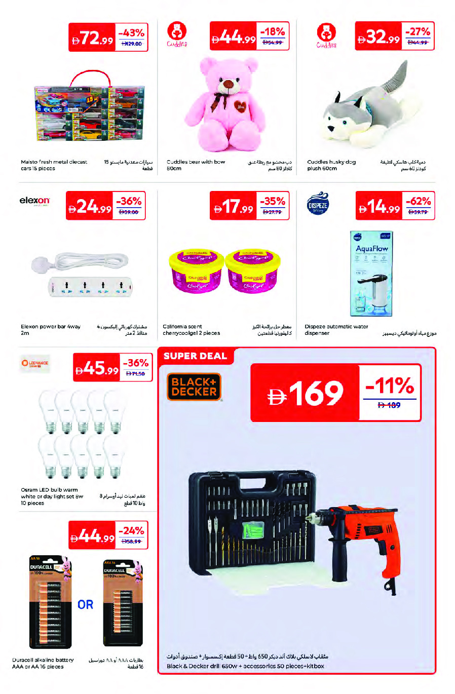 offerimage