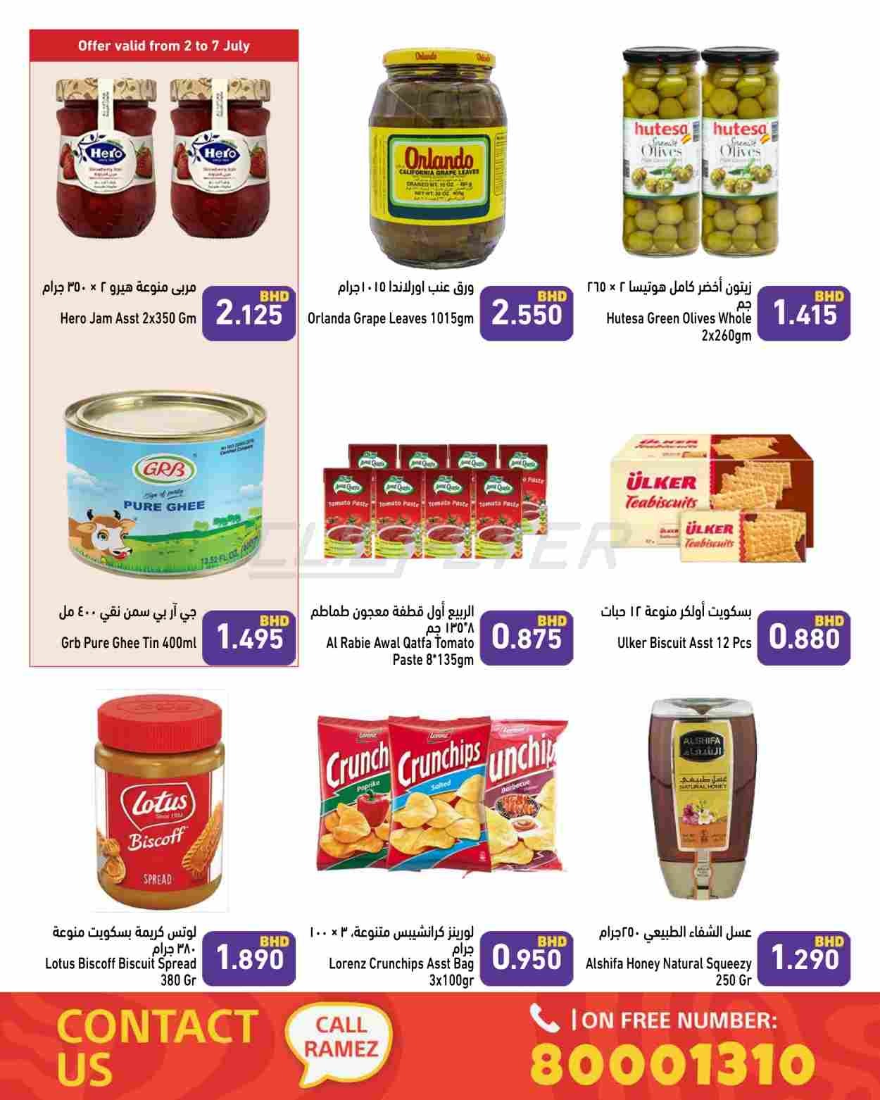 offerimage