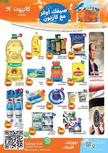 Kazyon offer thumb
