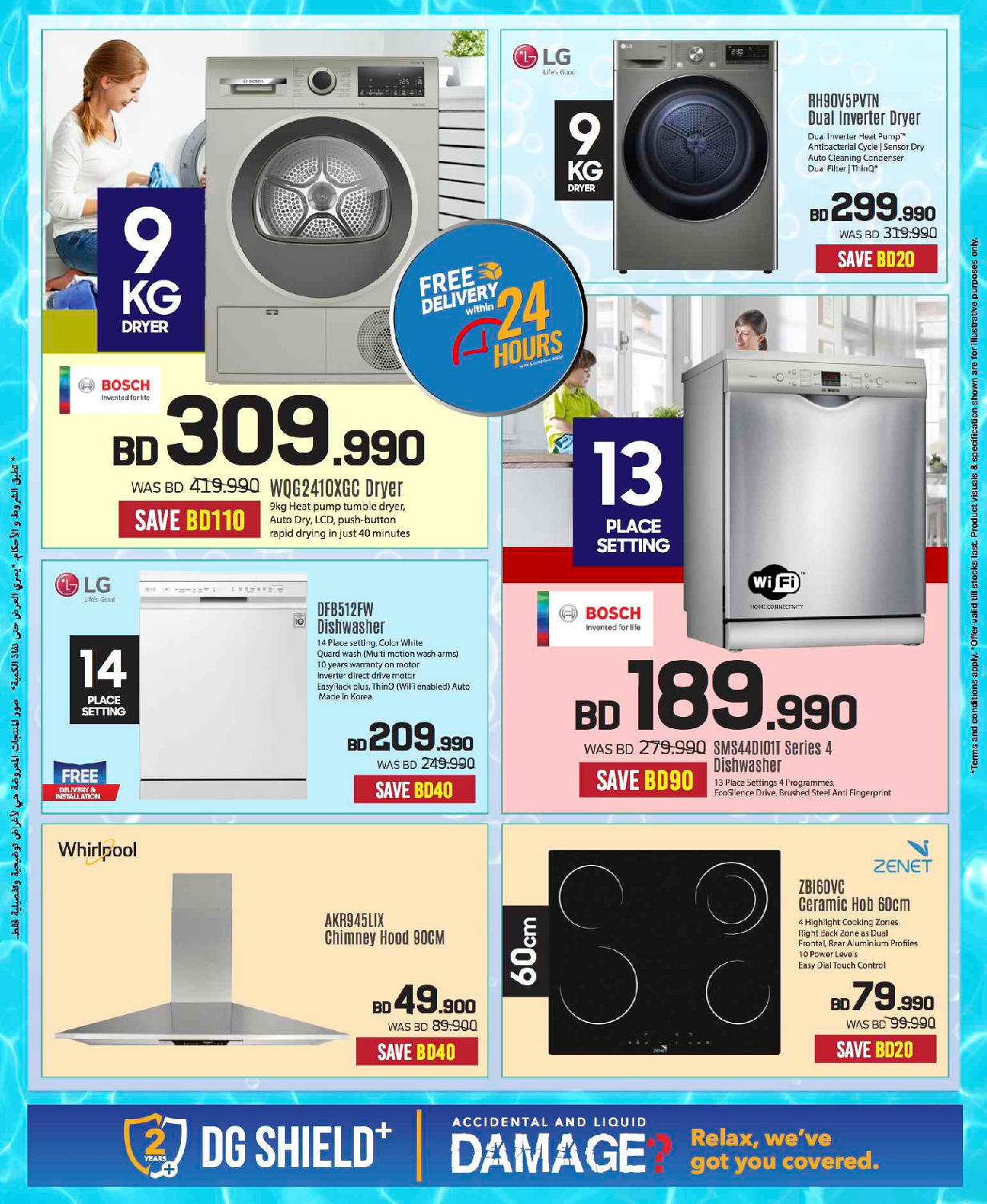 offerimage
