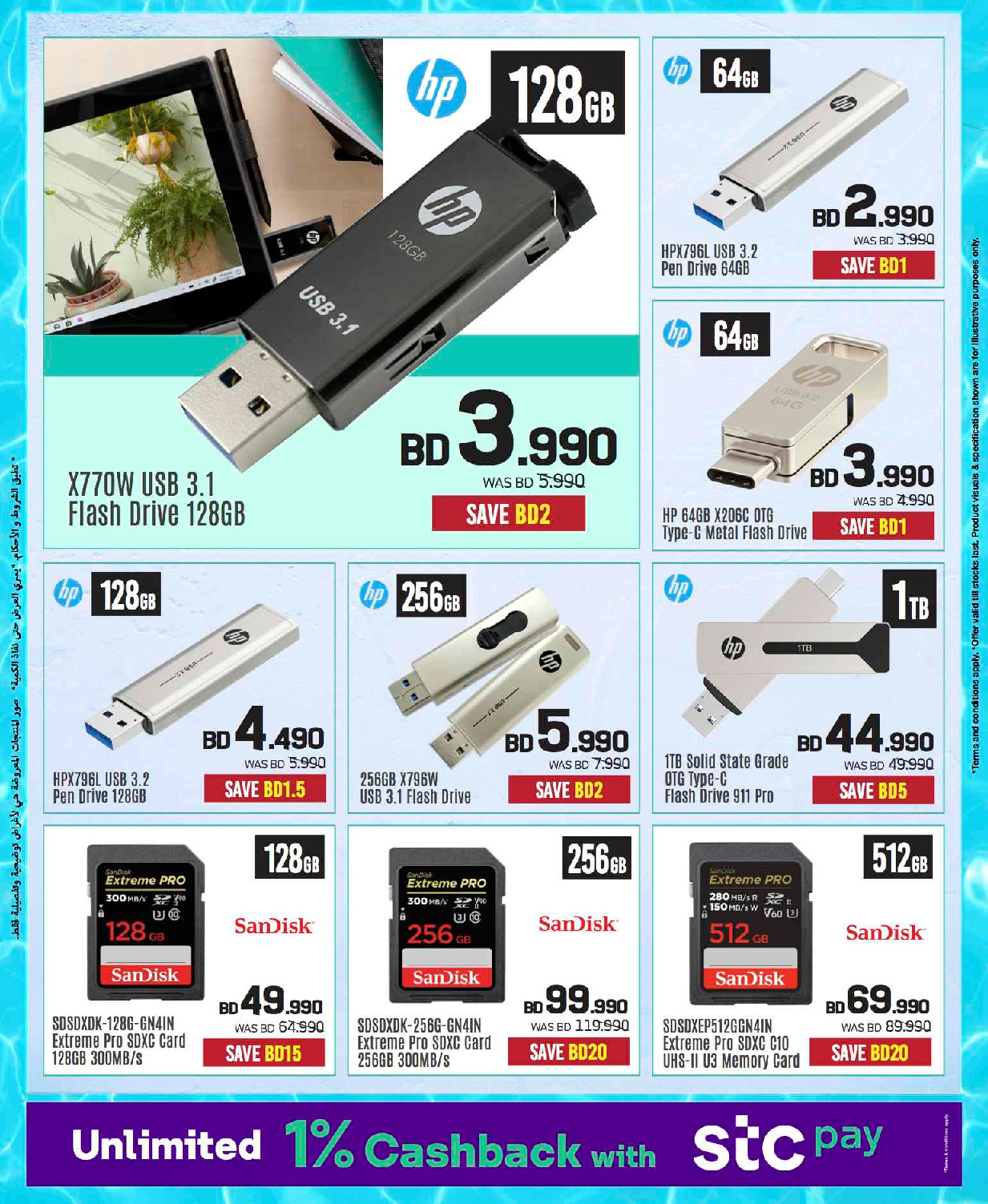 offerimage