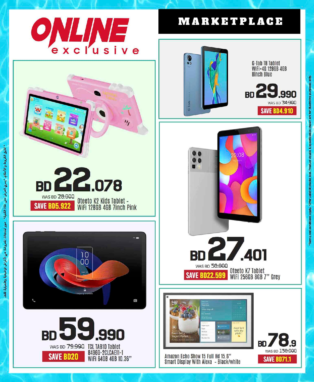 offerimage