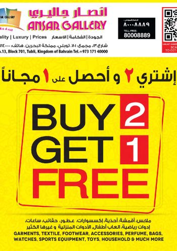 Ansar Gallery offer thumb