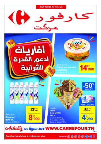 Carrefour offer thumb