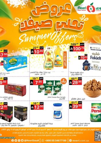 Noori Supermarket offer thumb
