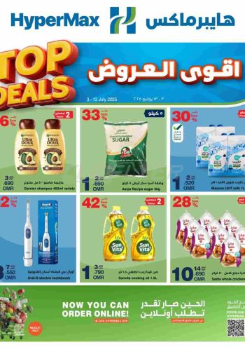 HyperMax offer thumb