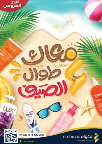 Al Dawaa offer thumb