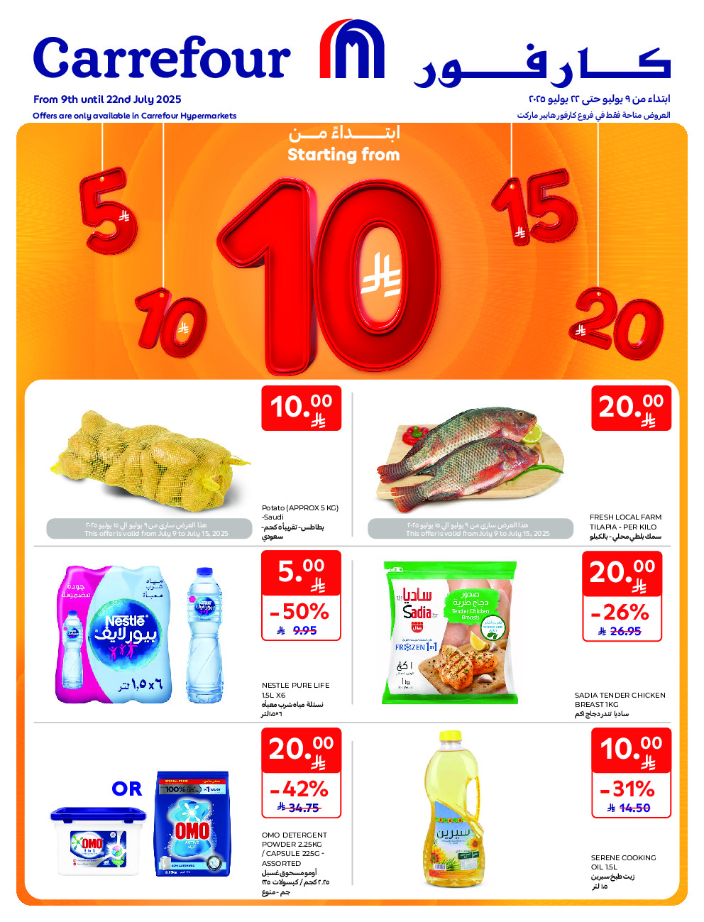 offerimage