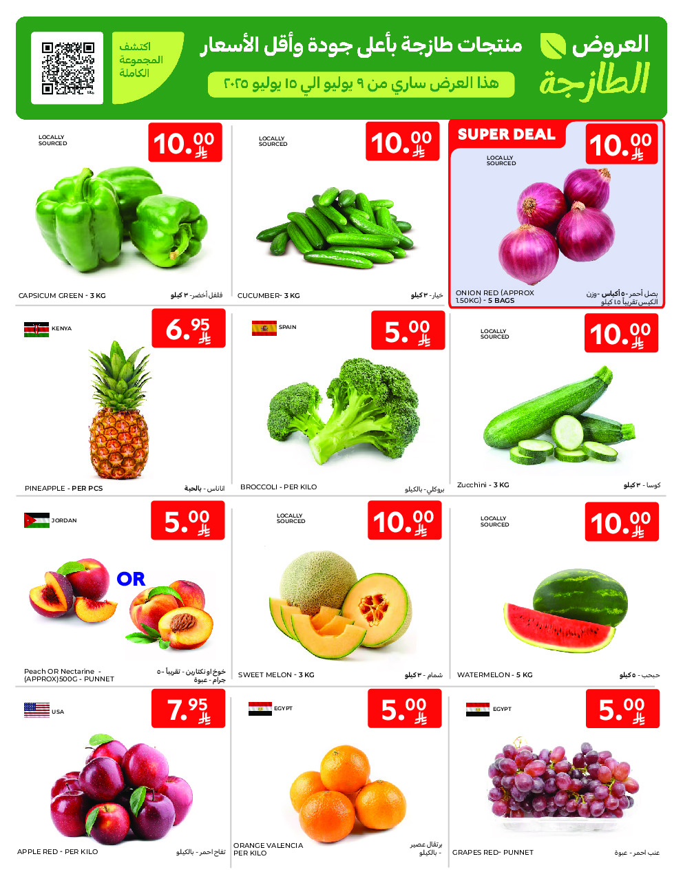 offerimage