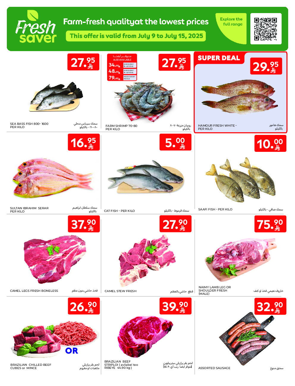 offerimage