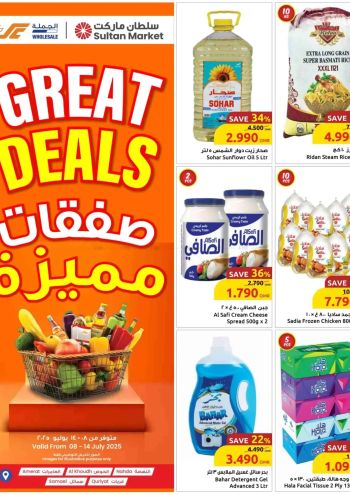 Sultan Center offer thumb
