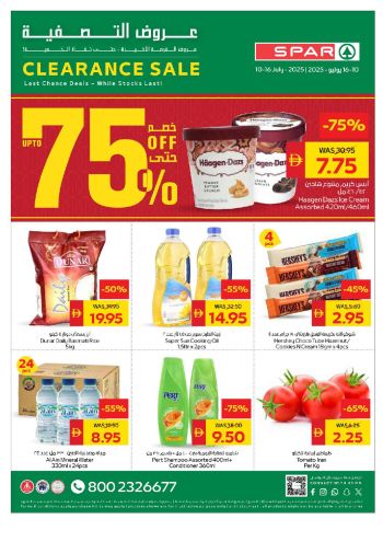 Spar Hypermarket offer thumb
