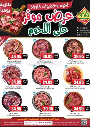 Prime Supermarkets offer thumb