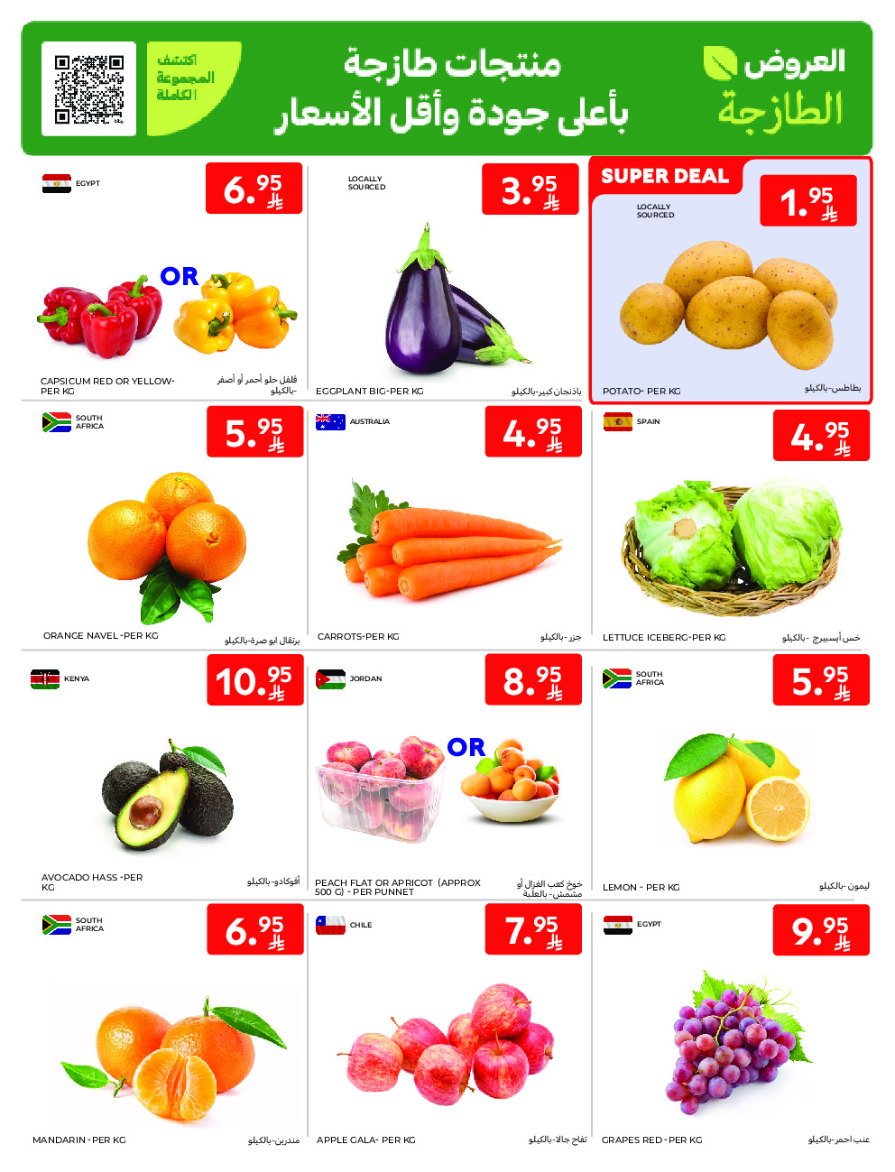 offerimage