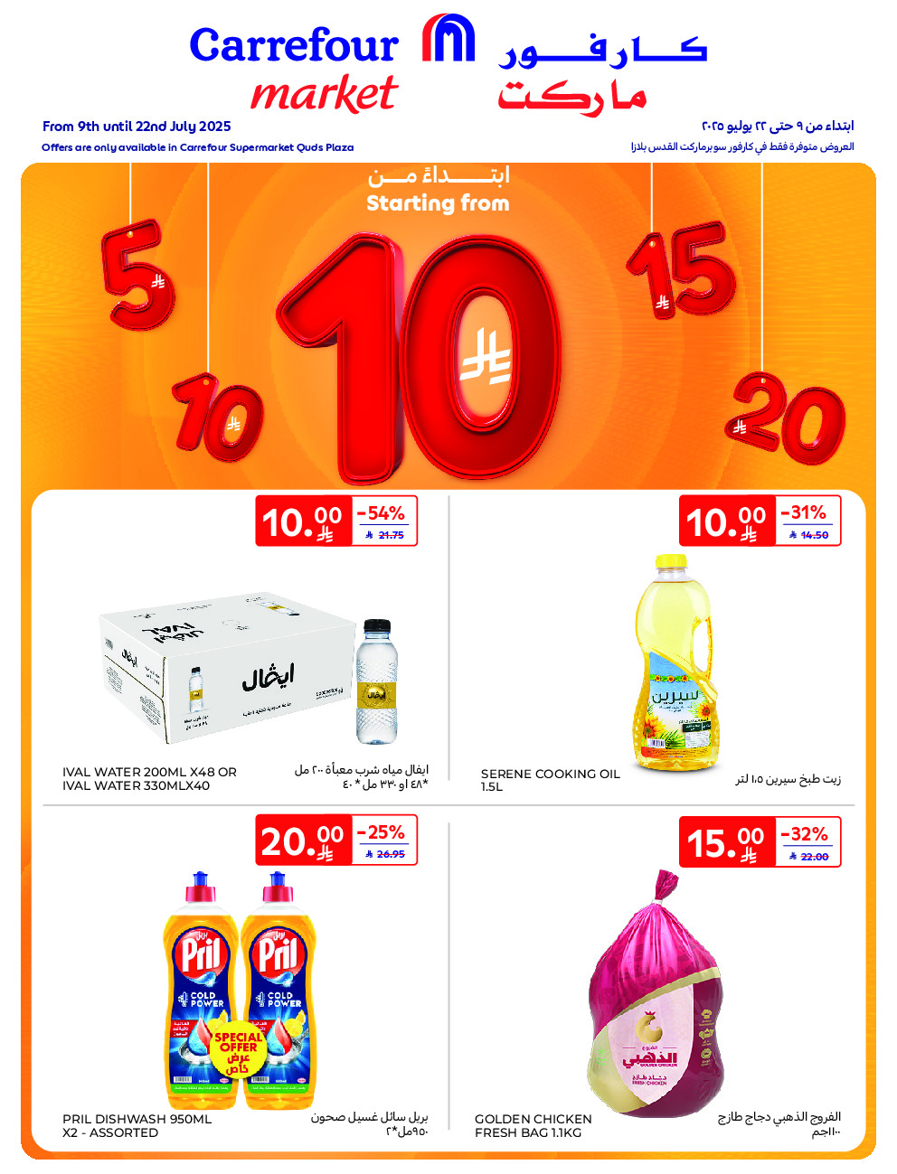 offerimage