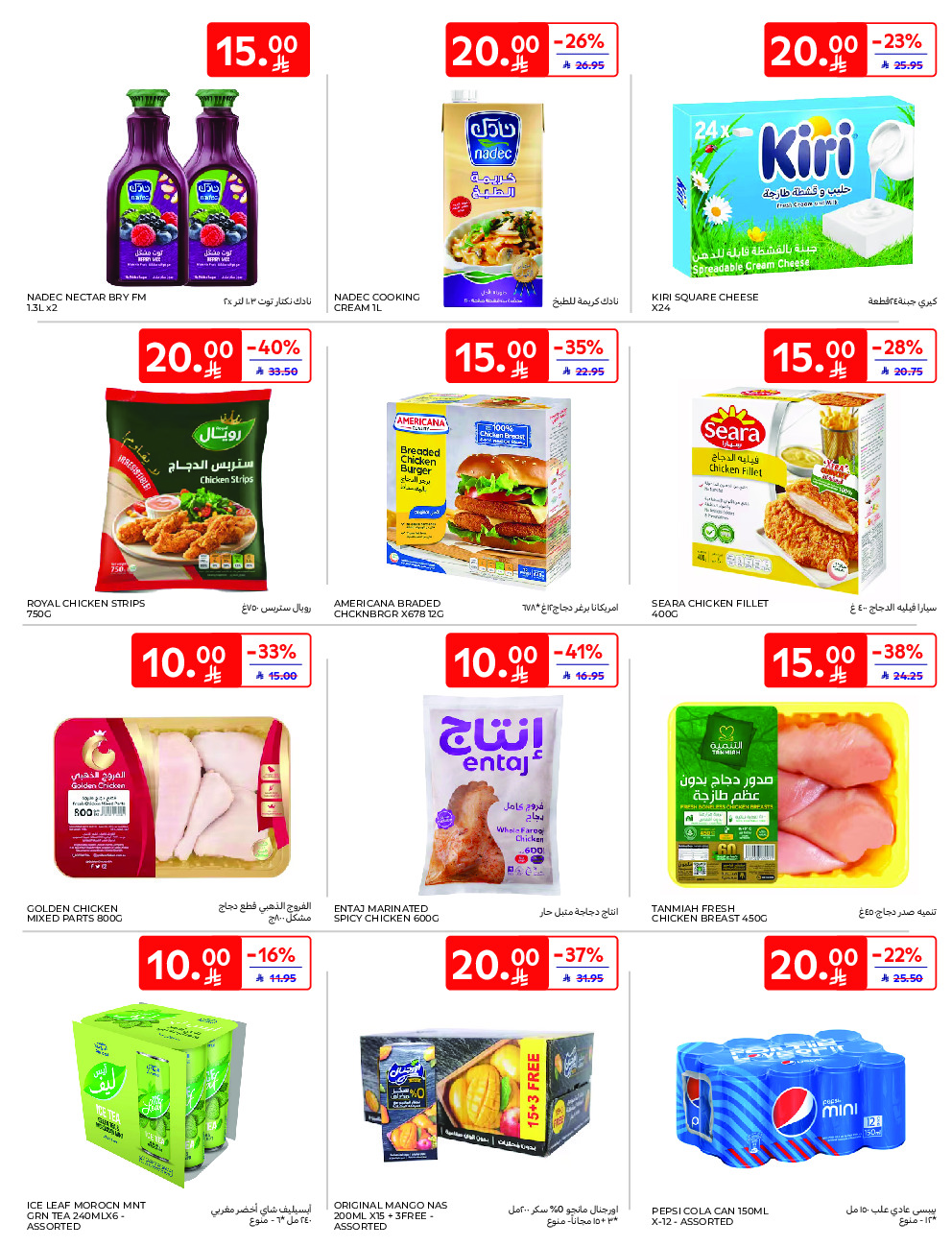 offerimage