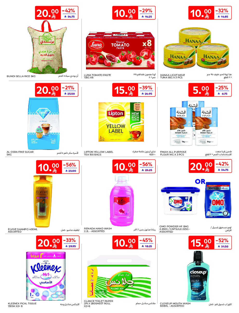 offerimage