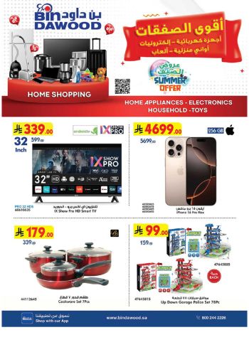 Bindawood Hypermarket offer thumb