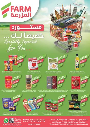 Farm Superstores offer thumb
