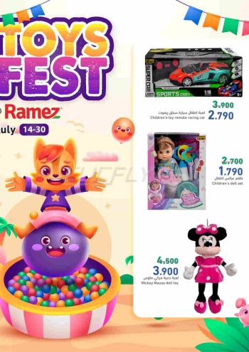 Ramez Center offer thumb