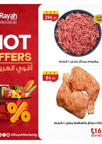 Al Raya Market offer thumb