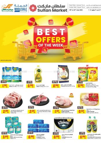 Sultan Center offer thumb