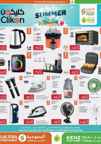 Saudia Hypermarket offer thumb