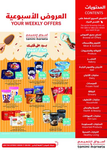 Tamimi Markets offer thumb