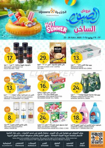 Al Jazera Hyper offer thumb