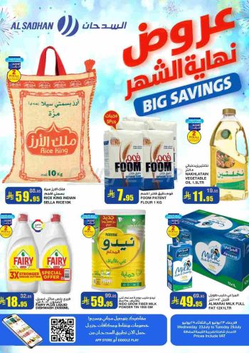 Al Sadhan offer thumb
