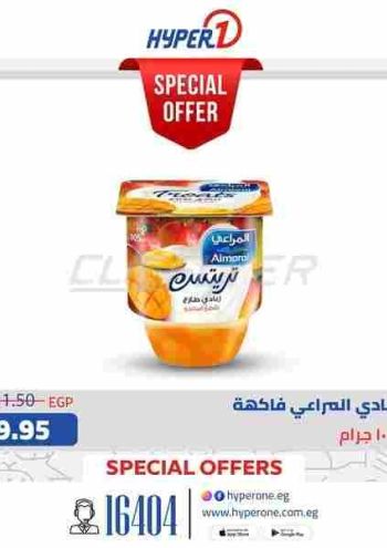 Hyper-1 offer thumb