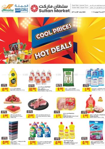 Sultan Center offer thumb